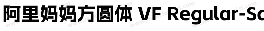 阿里妈妈方圆体 VF Regular-Square字体转换